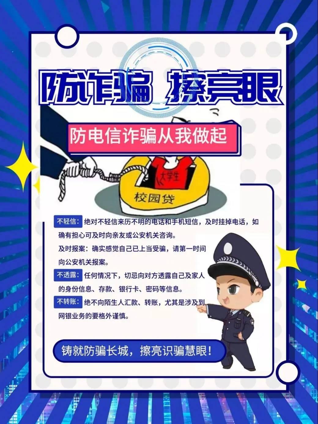 注意！新型“疫情排查”騙局曝光